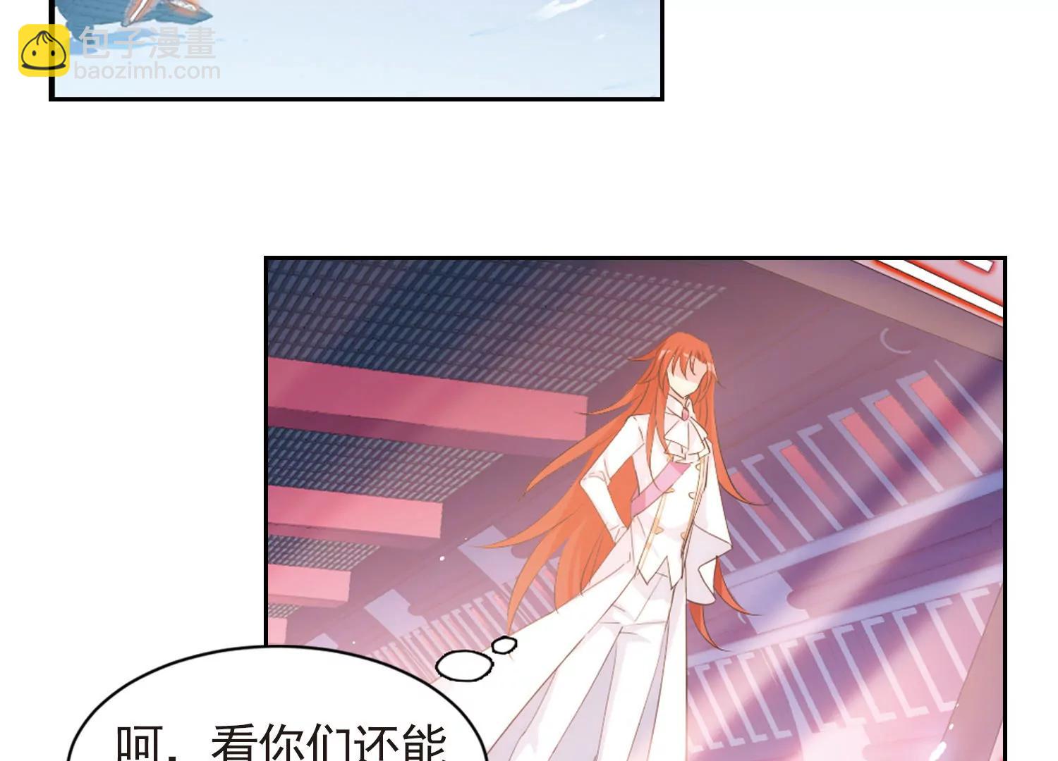 🍶穿越西元3000后 第744话  恶魔领域1 第27页