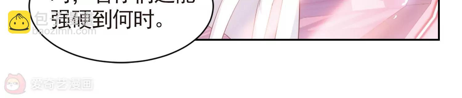 🍶穿越西元3000后 第744话  恶魔领域1 第28页