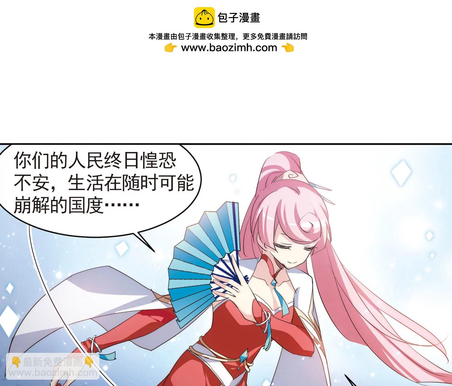 🍶穿越西元3000后 第744话  恶魔领域1 第29页