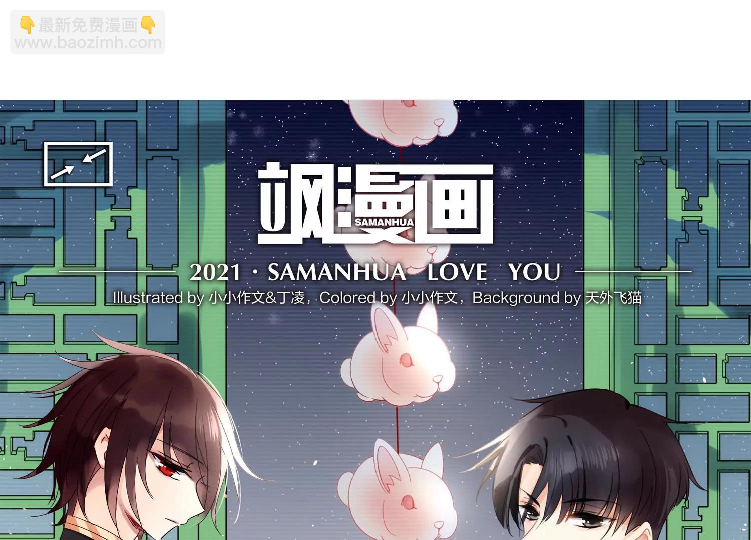 🍶穿越西元3000后 第744话  恶魔领域1 第3页