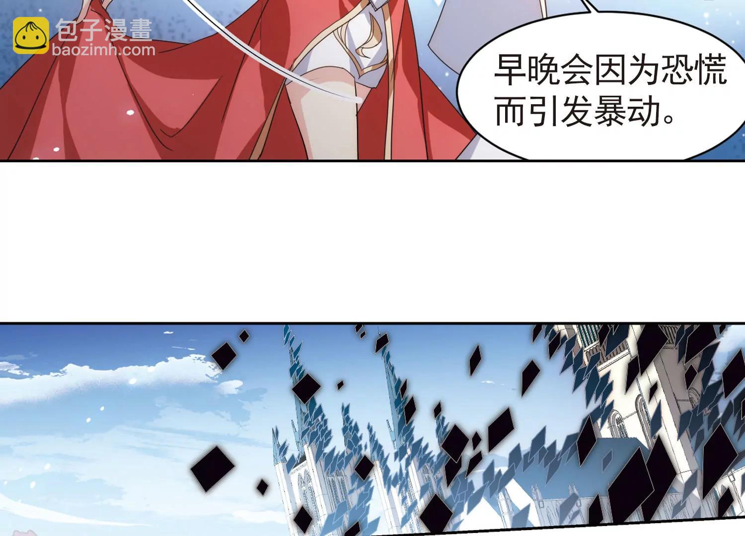 🍶穿越西元3000后 第744话  恶魔领域1 第30页