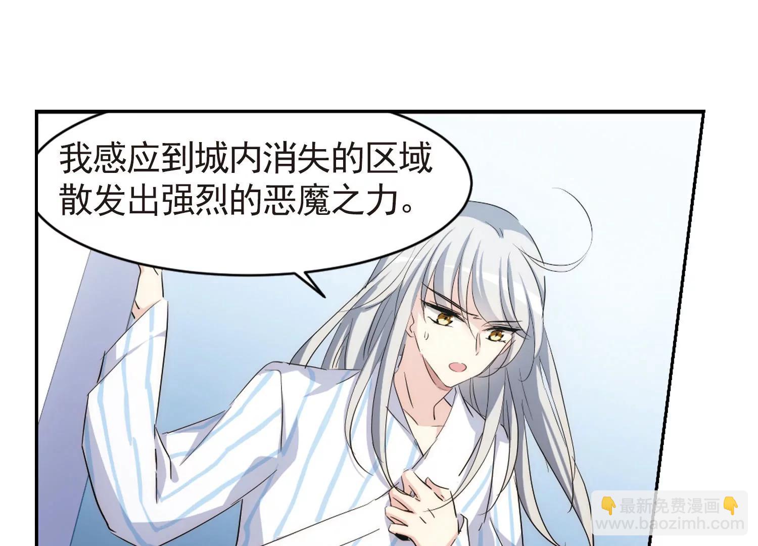 🍶穿越西元3000后 第744话  恶魔领域1 第34页