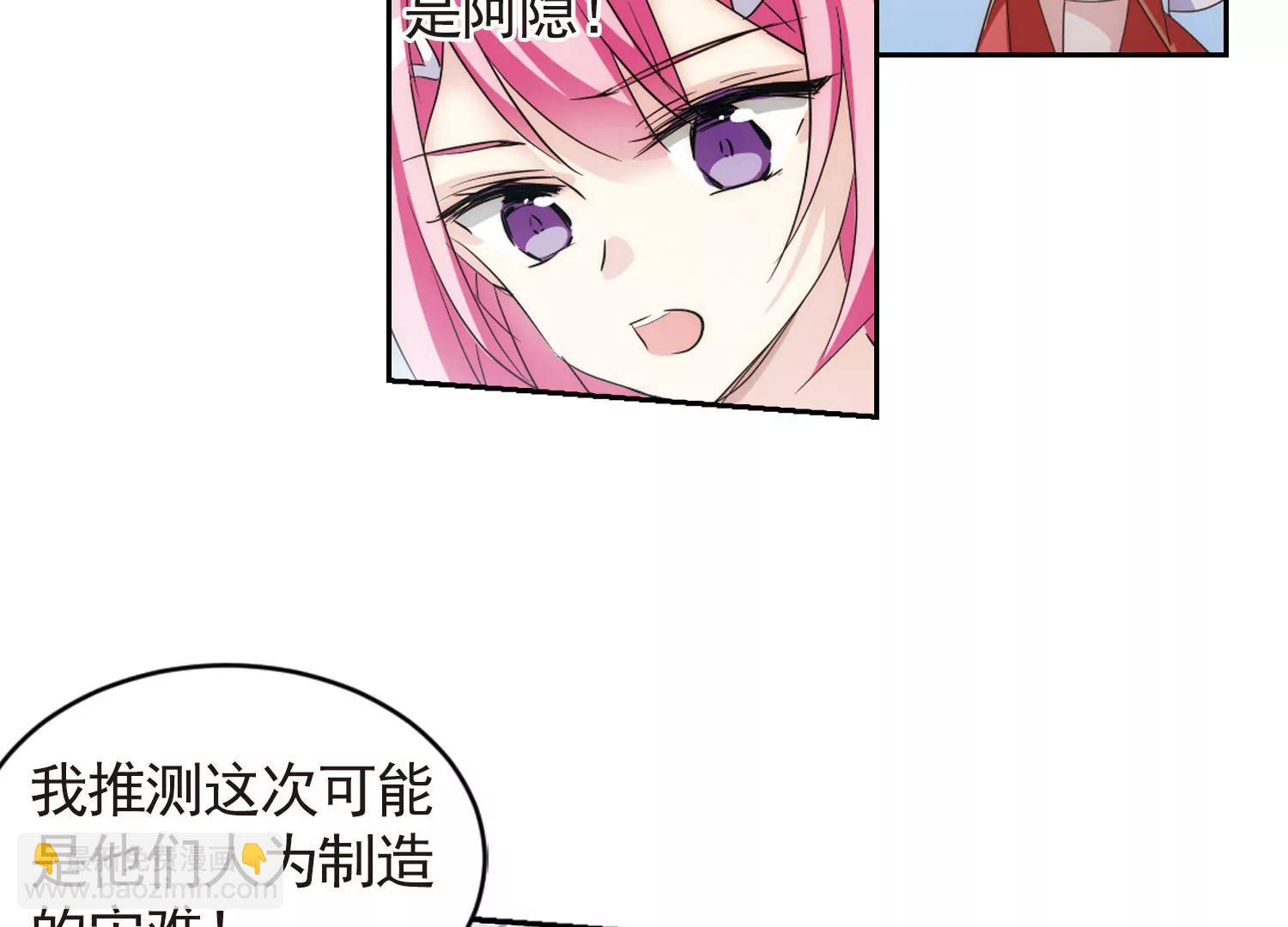 🍶穿越西元3000后 第744话  恶魔领域1 第37页