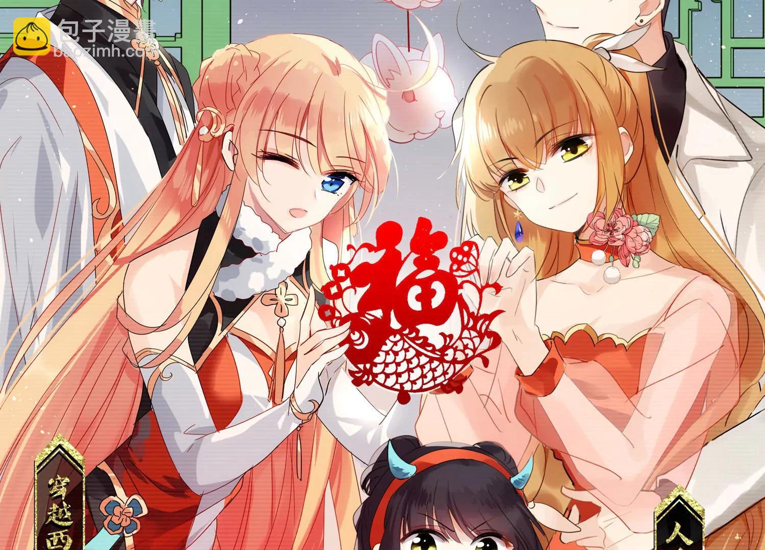 🍶穿越西元3000后 第744话  恶魔领域1 第4页