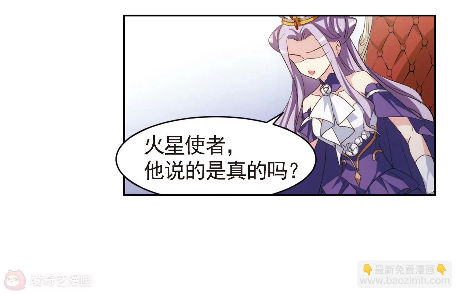 🍶穿越西元3000后 第744话  恶魔领域1 第40页
