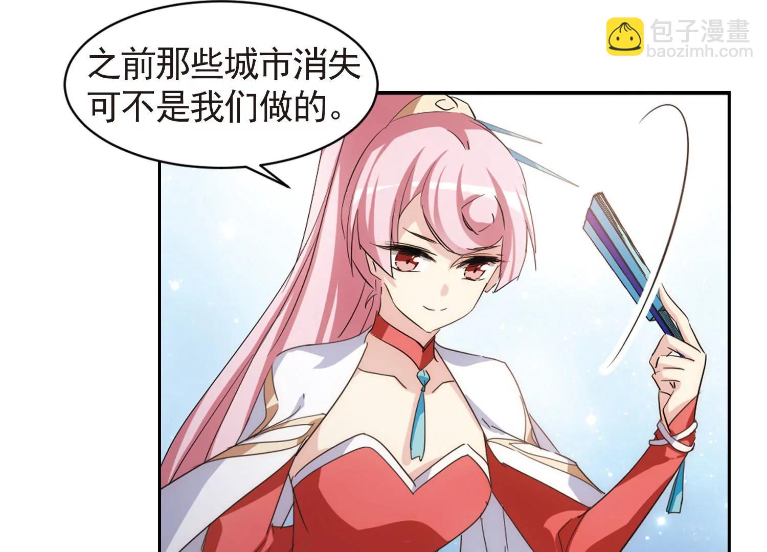 🍶穿越西元3000后 第744话  恶魔领域1 第43页