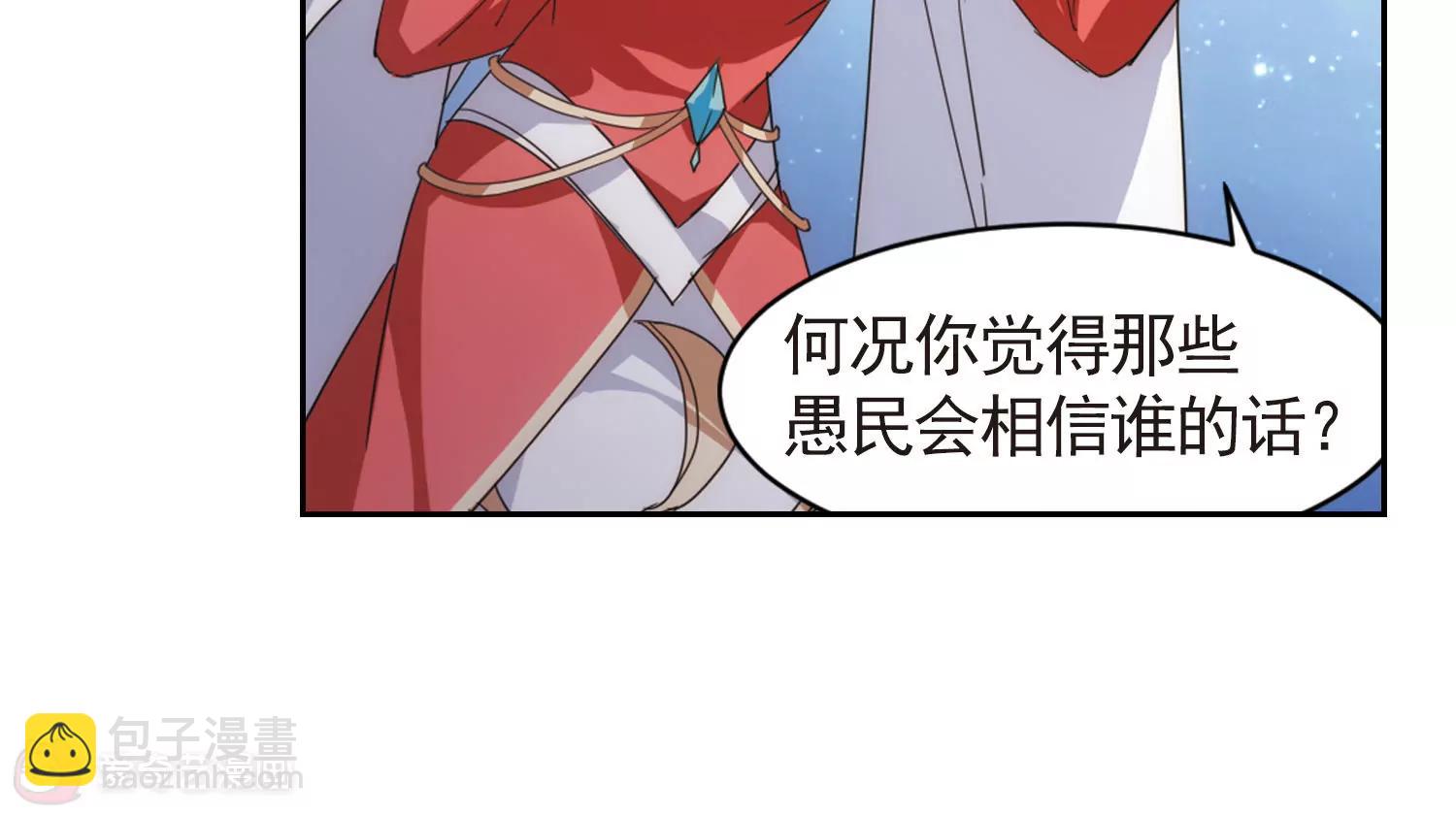 🍶穿越西元3000后 第744话  恶魔领域1 第44页