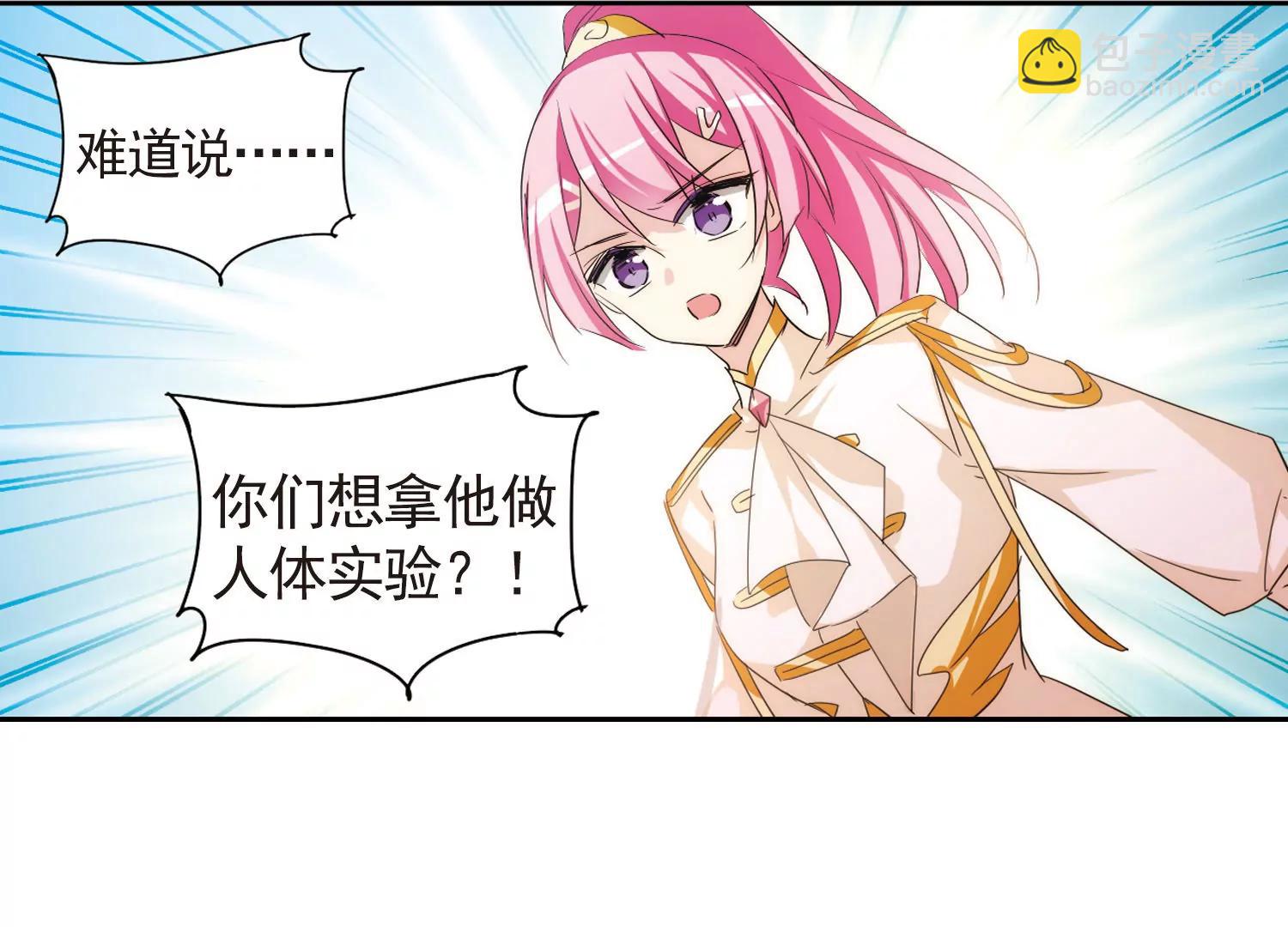 🍶穿越西元3000后 第744话  恶魔领域1 第48页