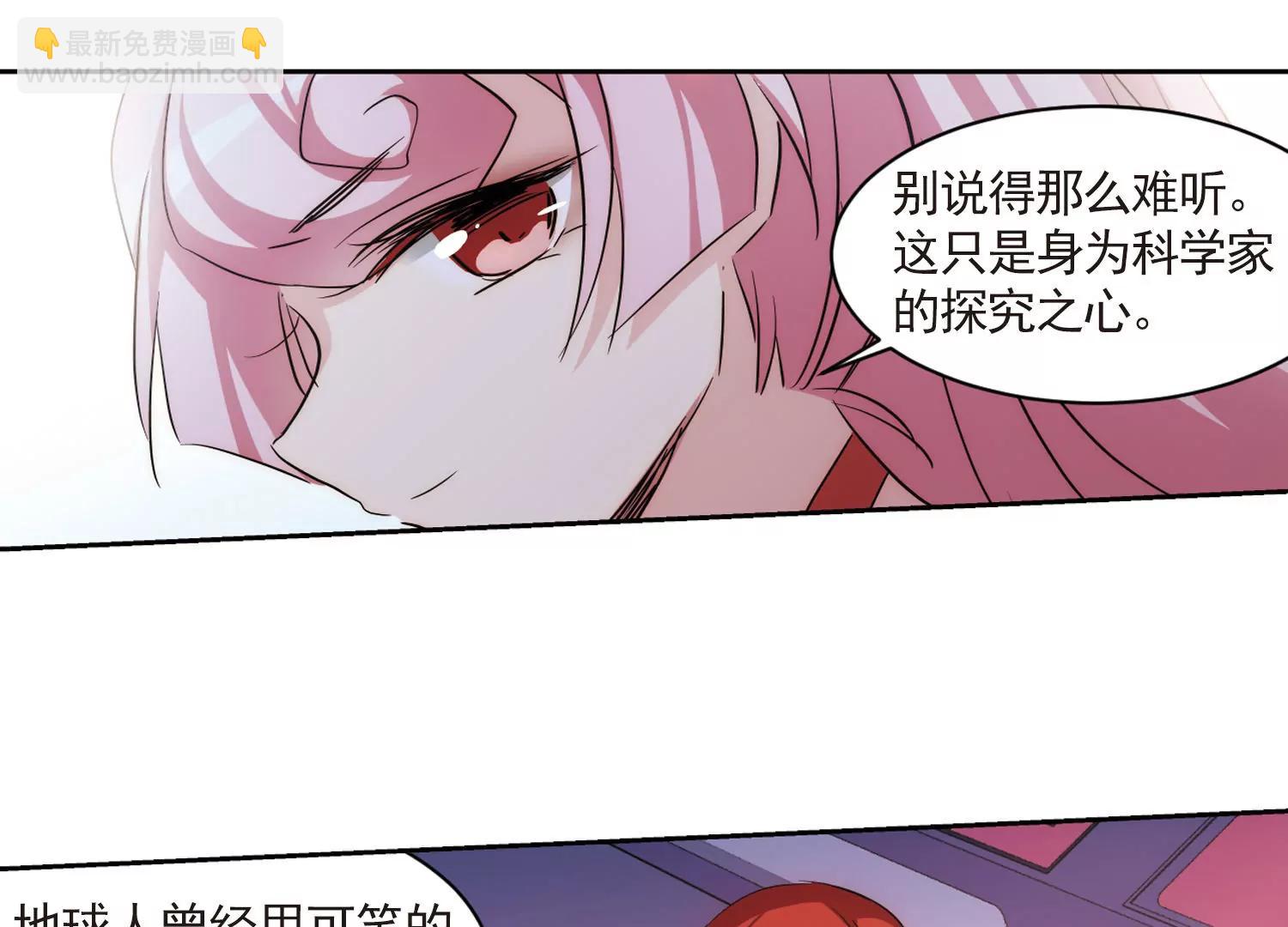 🍶穿越西元3000后 第744话  恶魔领域1 第49页