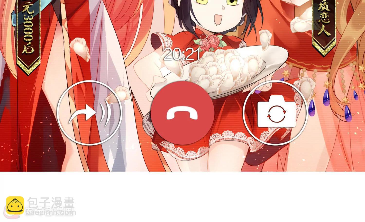 🍶穿越西元3000后 第744话  恶魔领域1 第5页