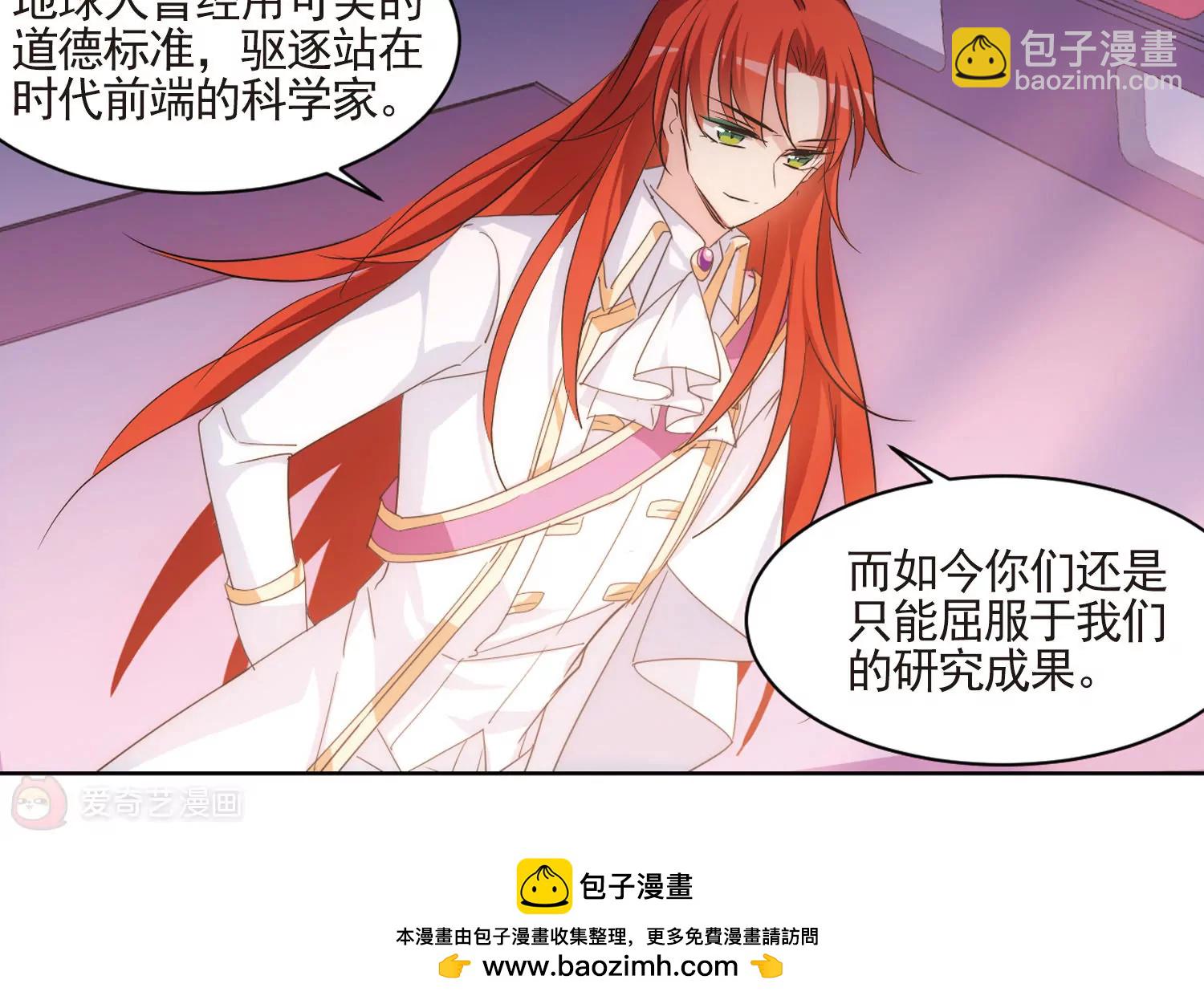 🍶穿越西元3000后 第744话  恶魔领域1 第50页