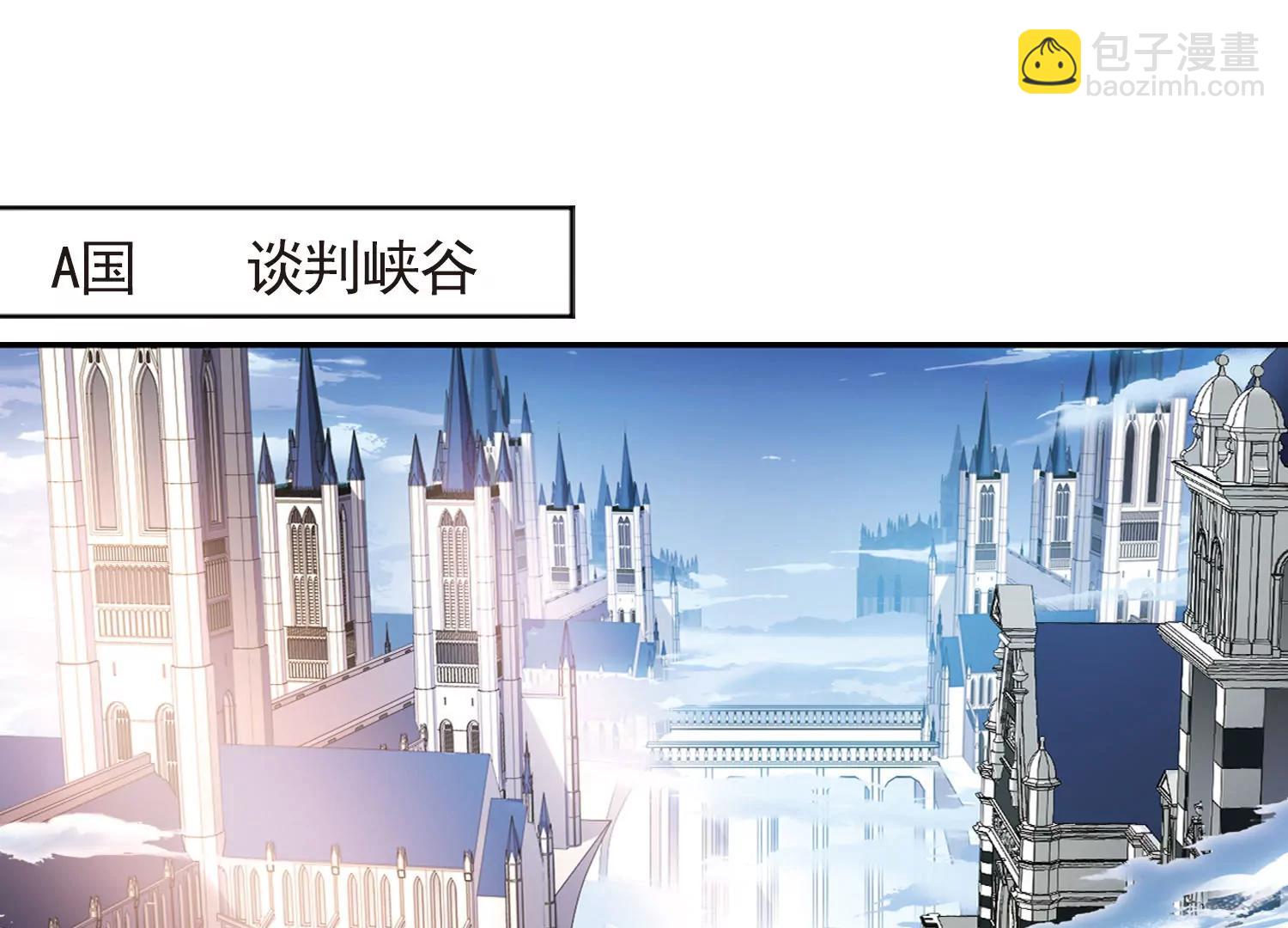 🍶穿越西元3000后 第744话  恶魔领域1 第6页