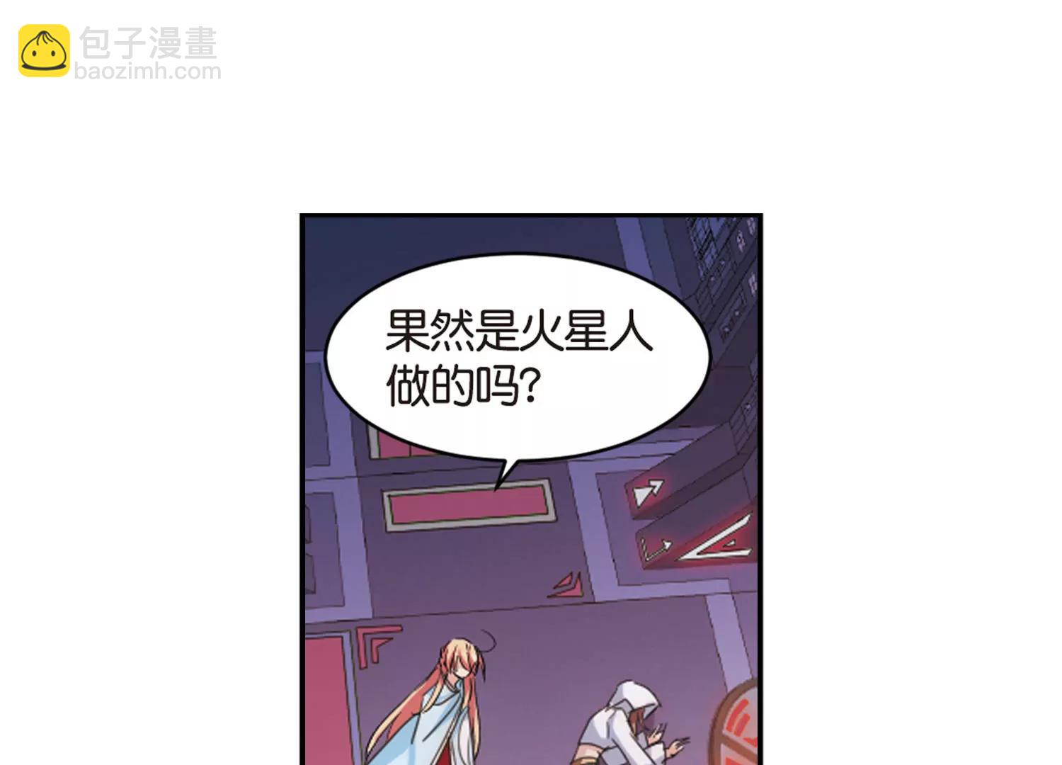 🍶穿越西元3000后 第746话  恶魔领域3 第10页