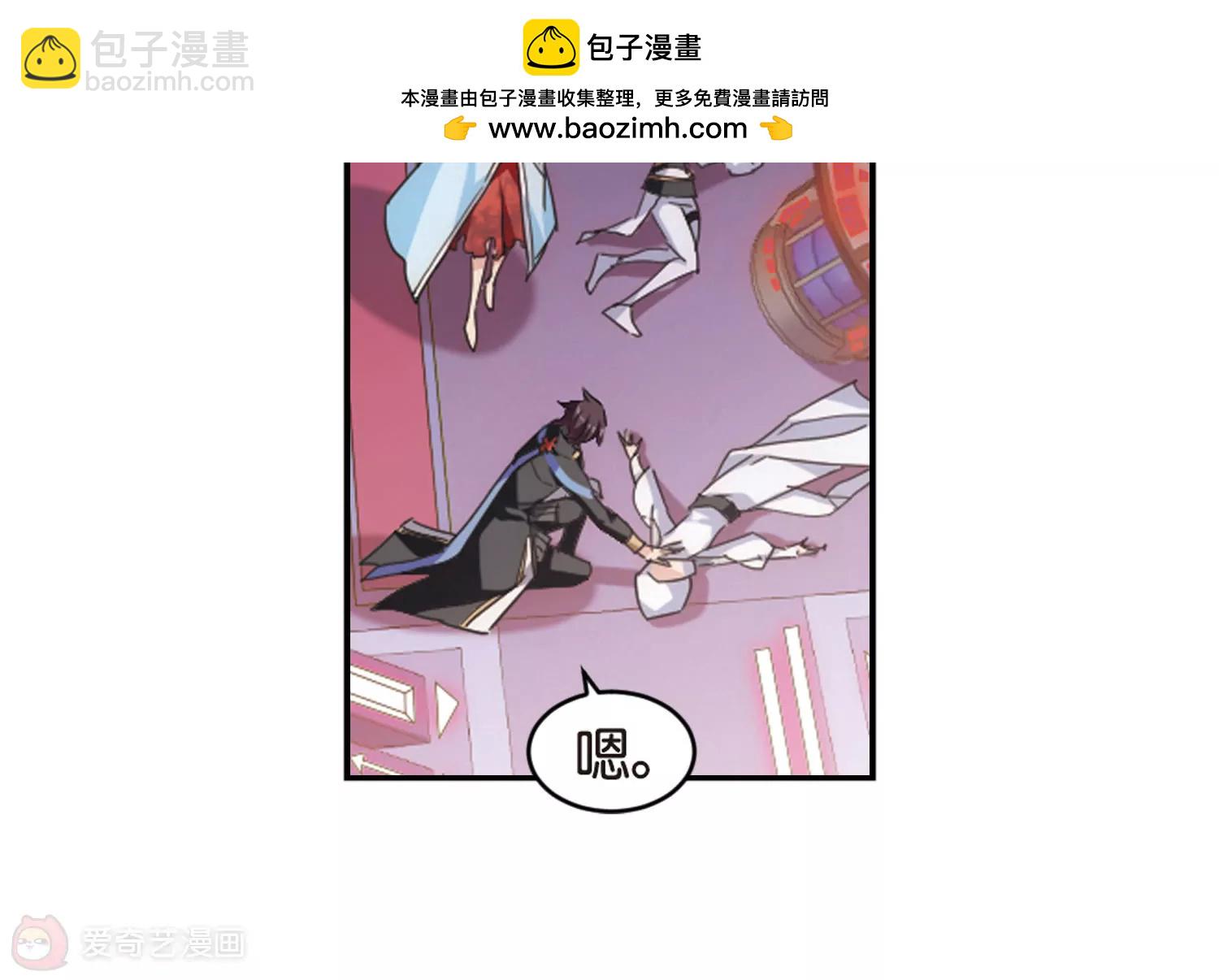 🍶穿越西元3000后 第746话  恶魔领域3 第11页