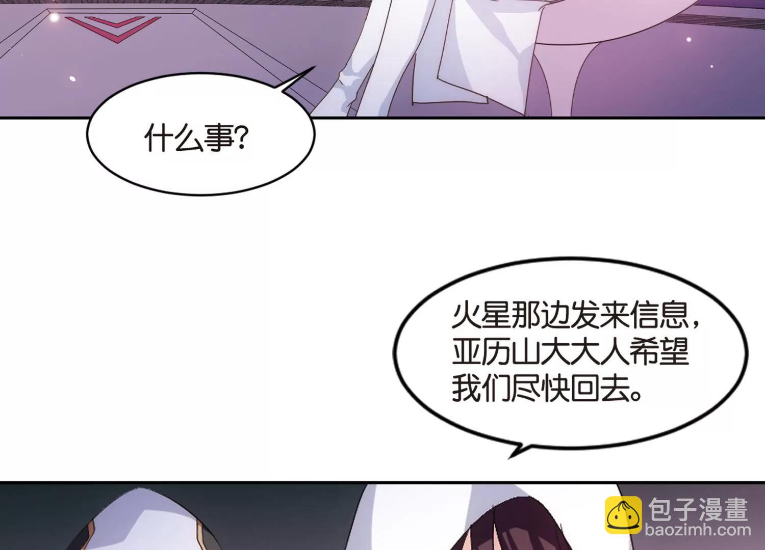 🍶穿越西元3000后 第746话  恶魔领域3 第16页