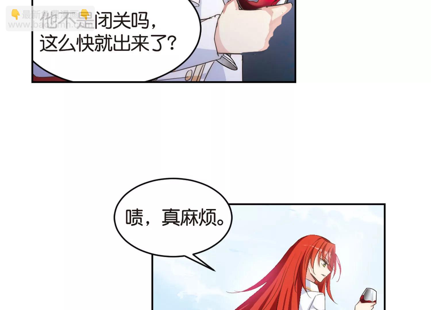 🍶穿越西元3000后 第746话  恶魔领域3 第19页