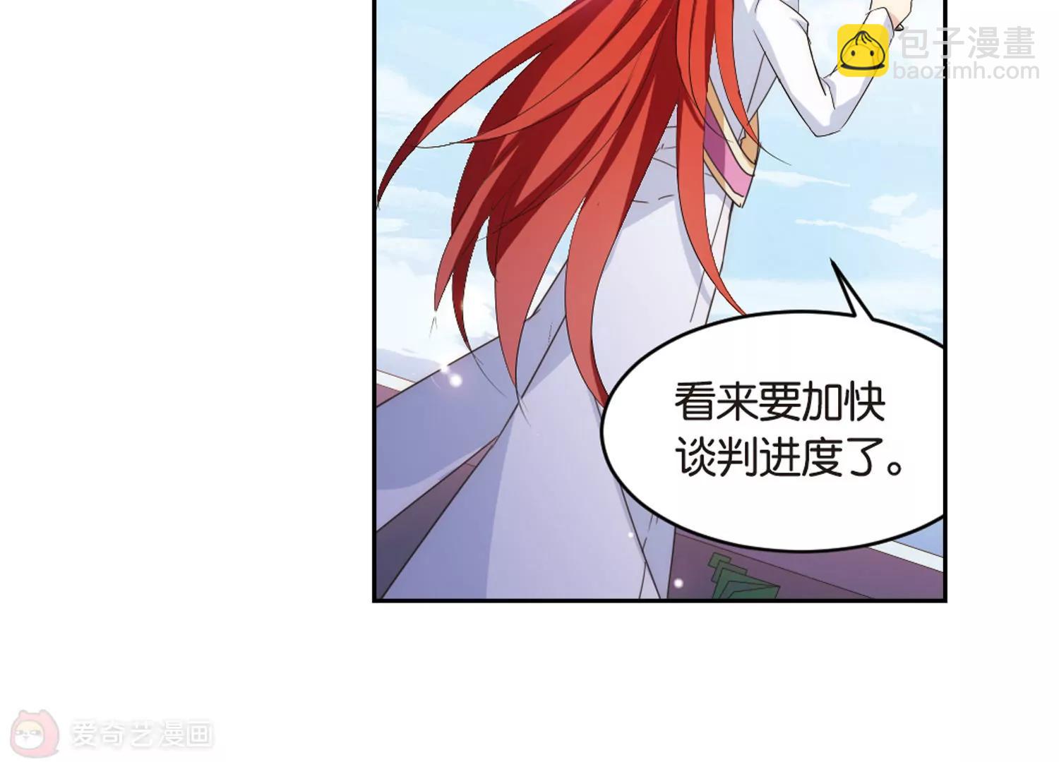 🍶穿越西元3000后 第746话  恶魔领域3 第20页