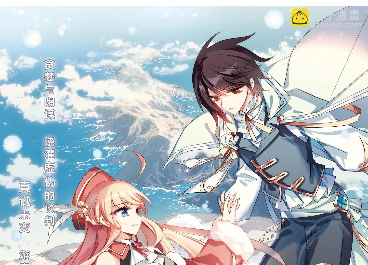 🍶穿越西元3000后 第746话  恶魔领域3 第3页