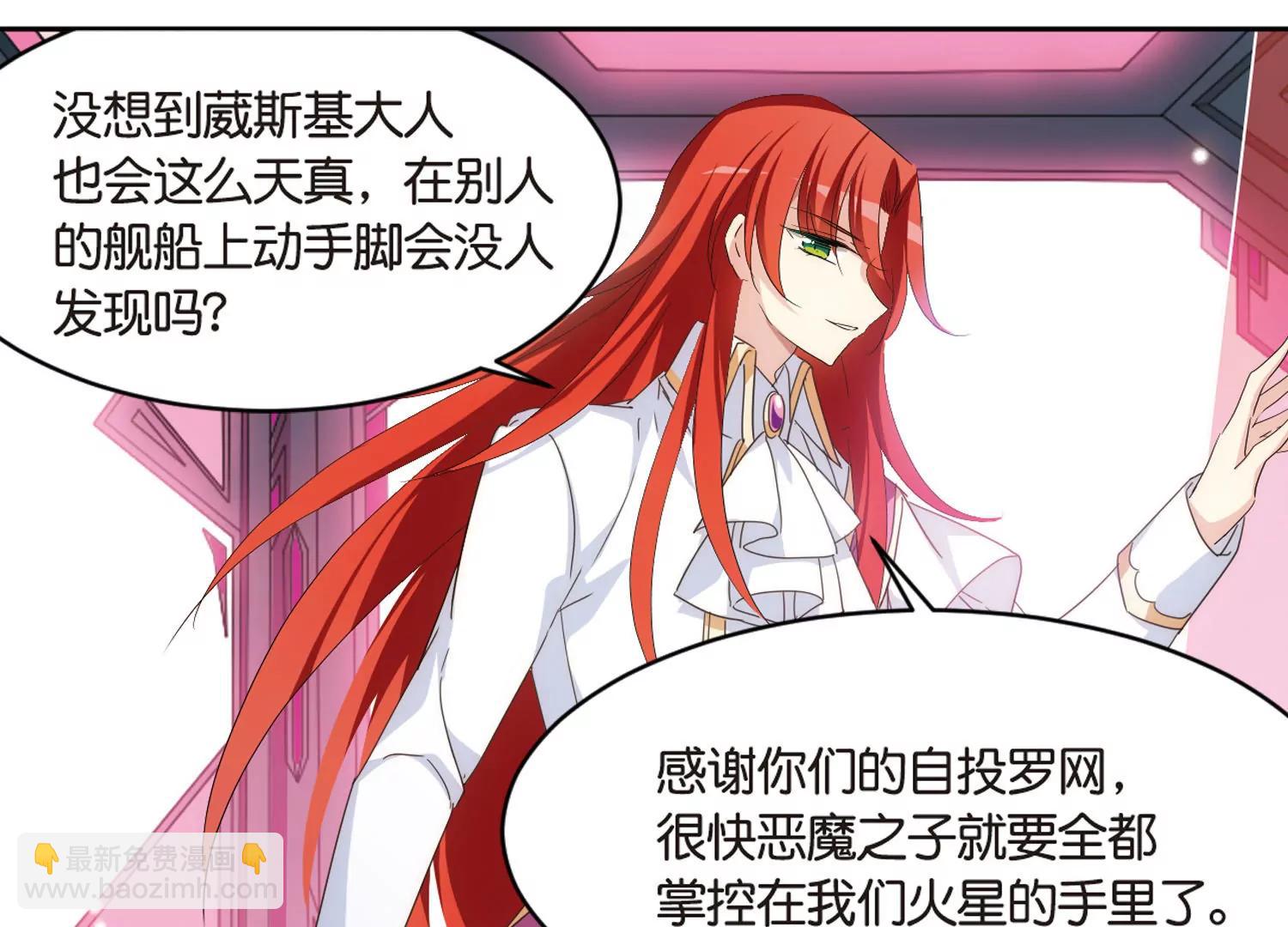 🍶穿越西元3000后 第746话  恶魔领域3 第31页