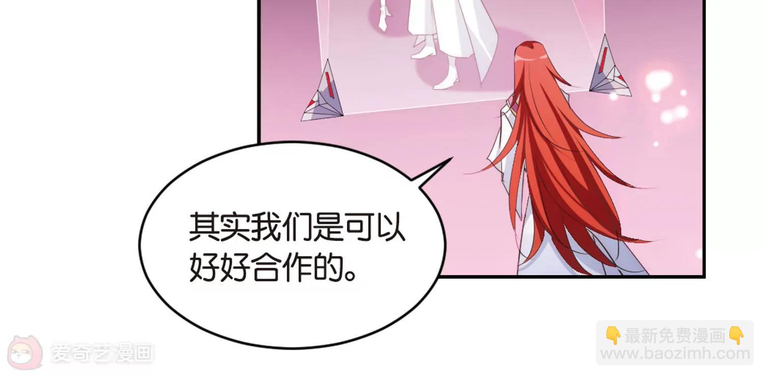 🍶穿越西元3000后 第746话  恶魔领域3 第35页