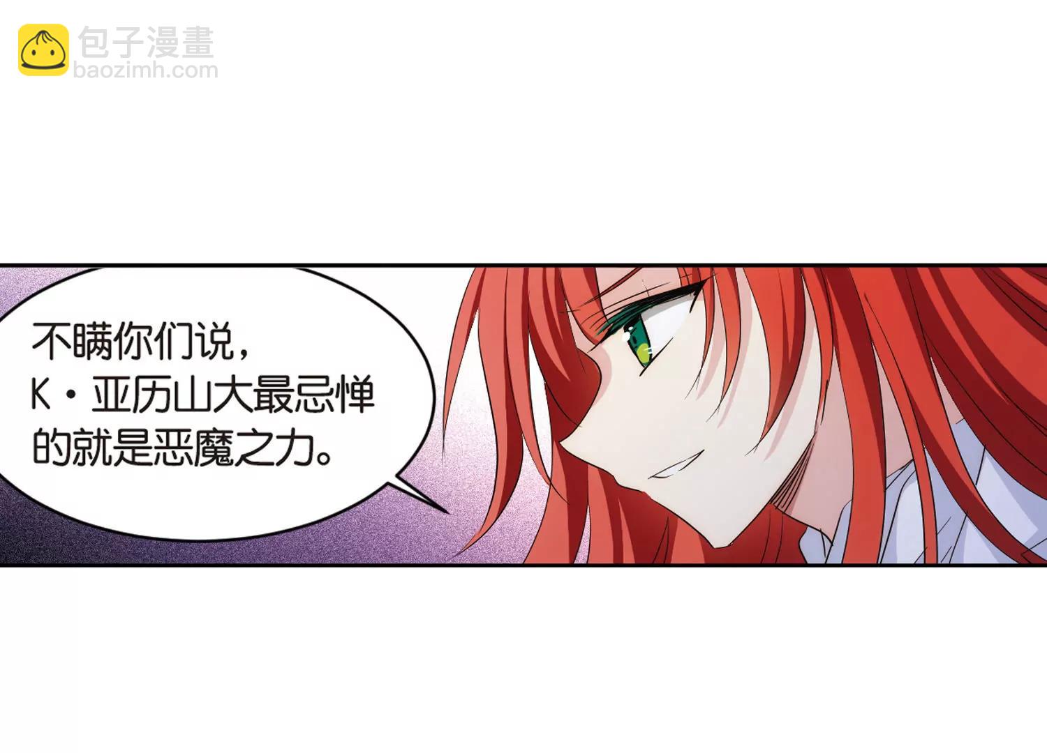 🍶穿越西元3000后 第746话  恶魔领域3 第36页