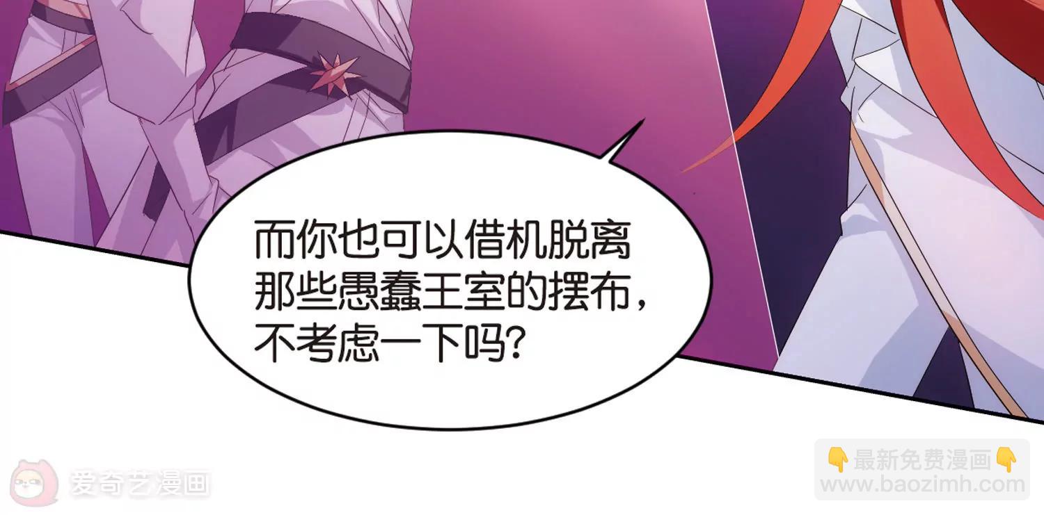🍶穿越西元3000后 第746话  恶魔领域3 第38页