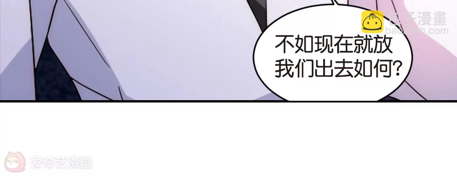 🍶穿越西元3000后 第746话  恶魔领域3 第41页