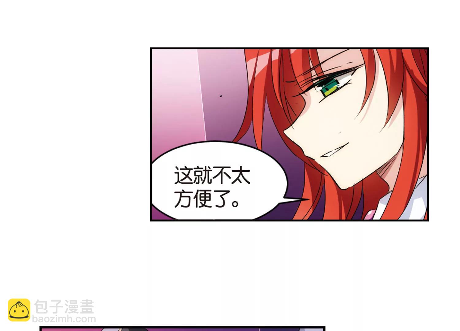 🍶穿越西元3000后 第746话  恶魔领域3 第42页