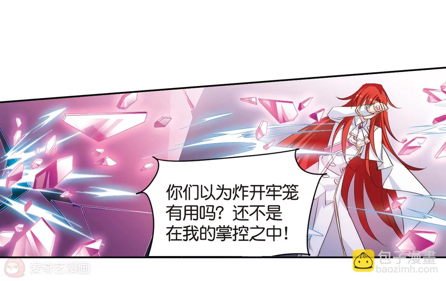 🍶穿越西元3000后 第746话  恶魔领域3 第47页