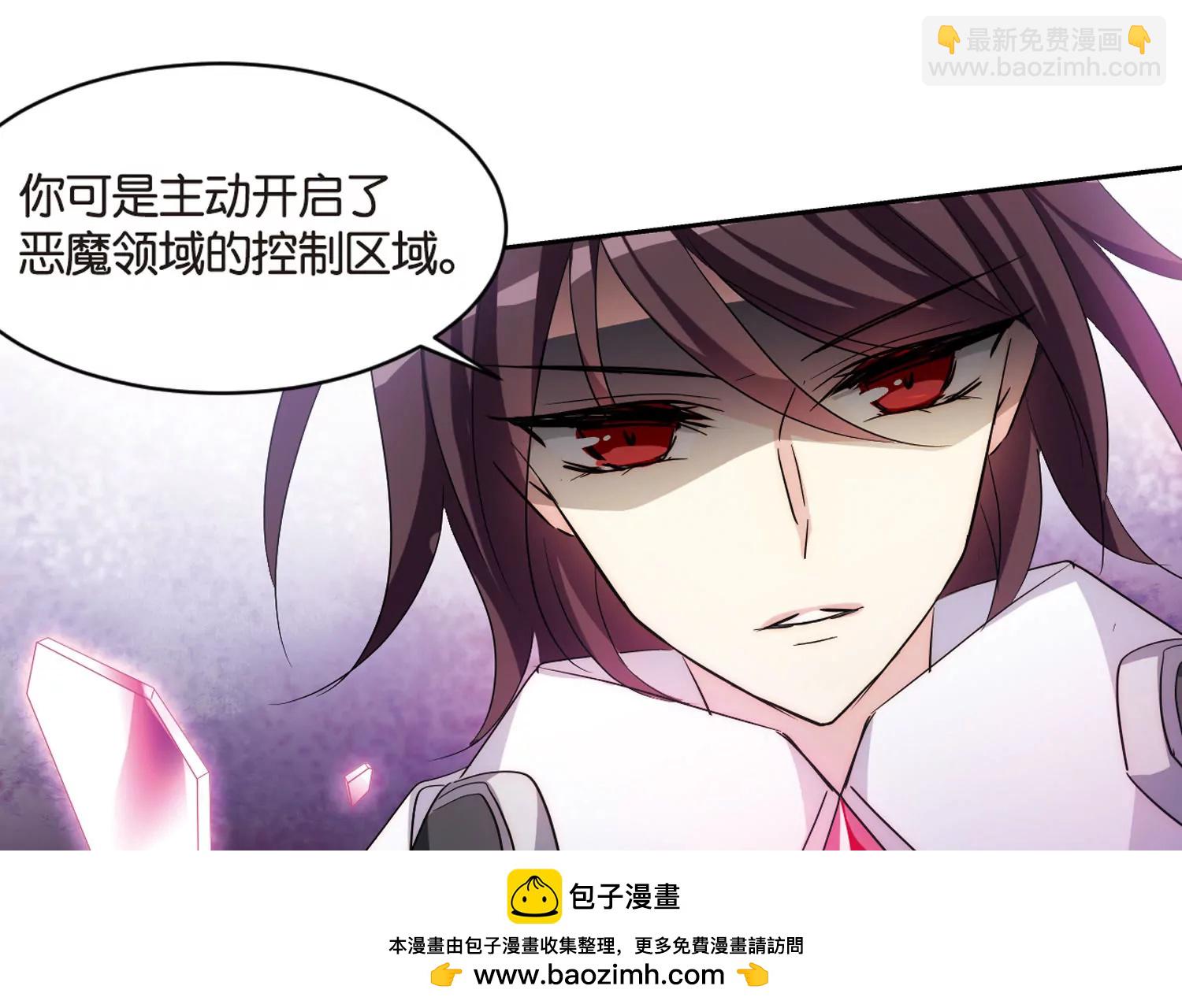 🍶穿越西元3000后 第746话  恶魔领域3 第50页