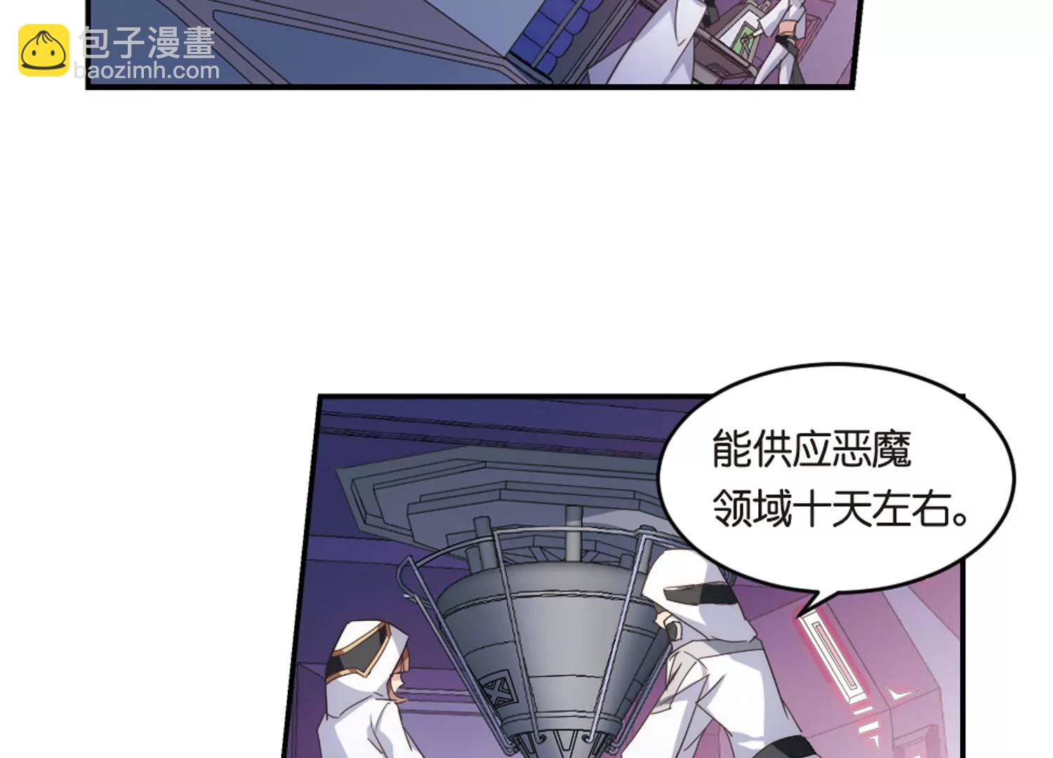 🍶穿越西元3000后 第746话  恶魔领域3 第7页