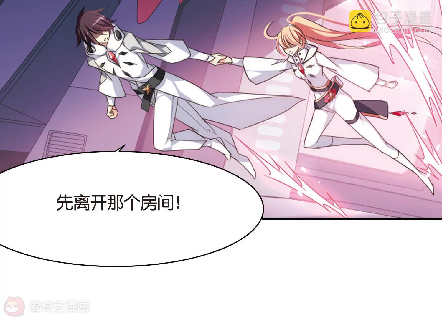 🍶穿越西元3000后 第748话  出逃2 第20页