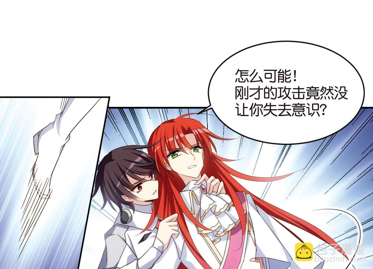 🍶穿越西元3000后 第748话  出逃2 第44页