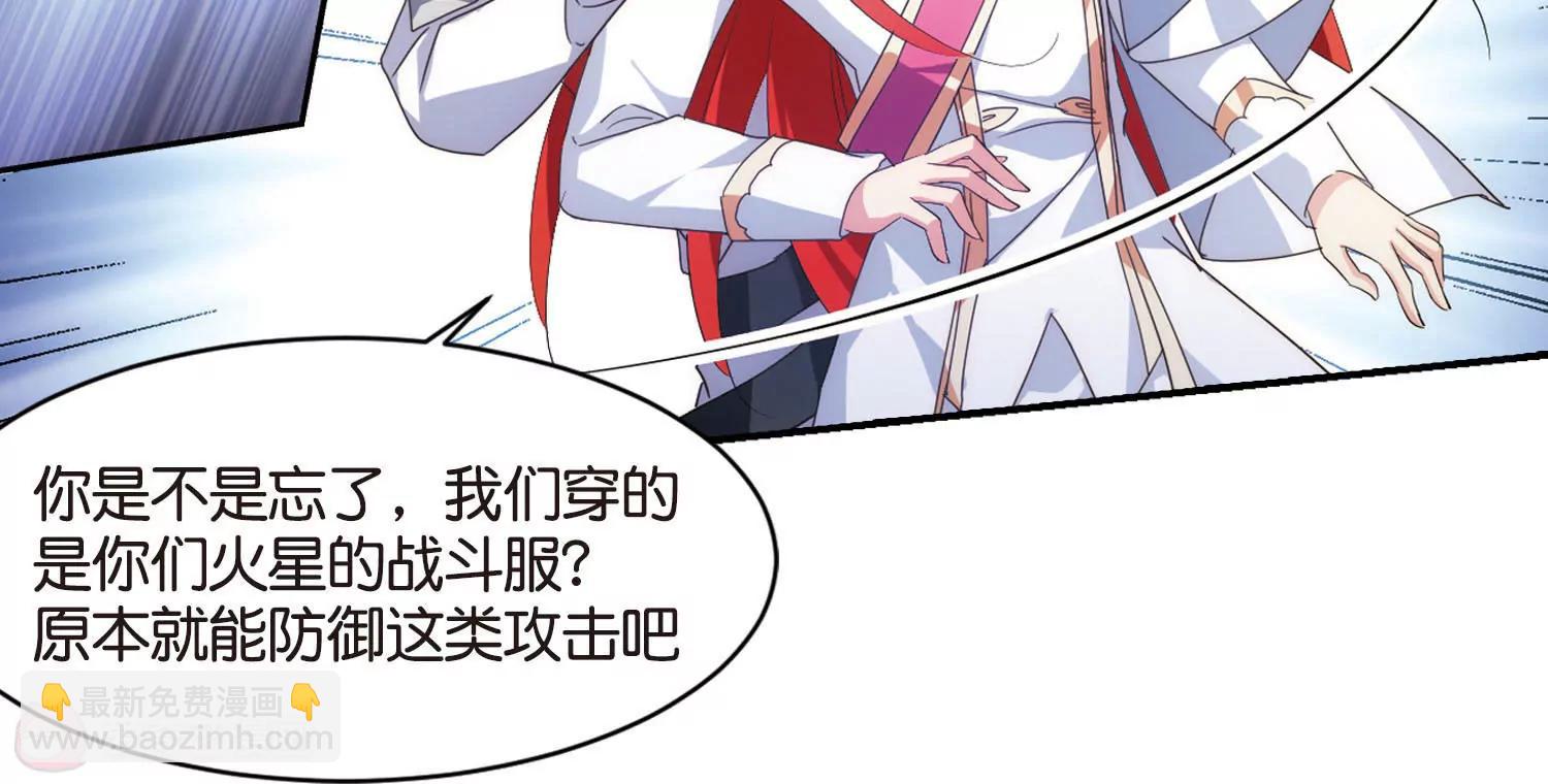 🍶穿越西元3000后 第748话  出逃2 第45页
