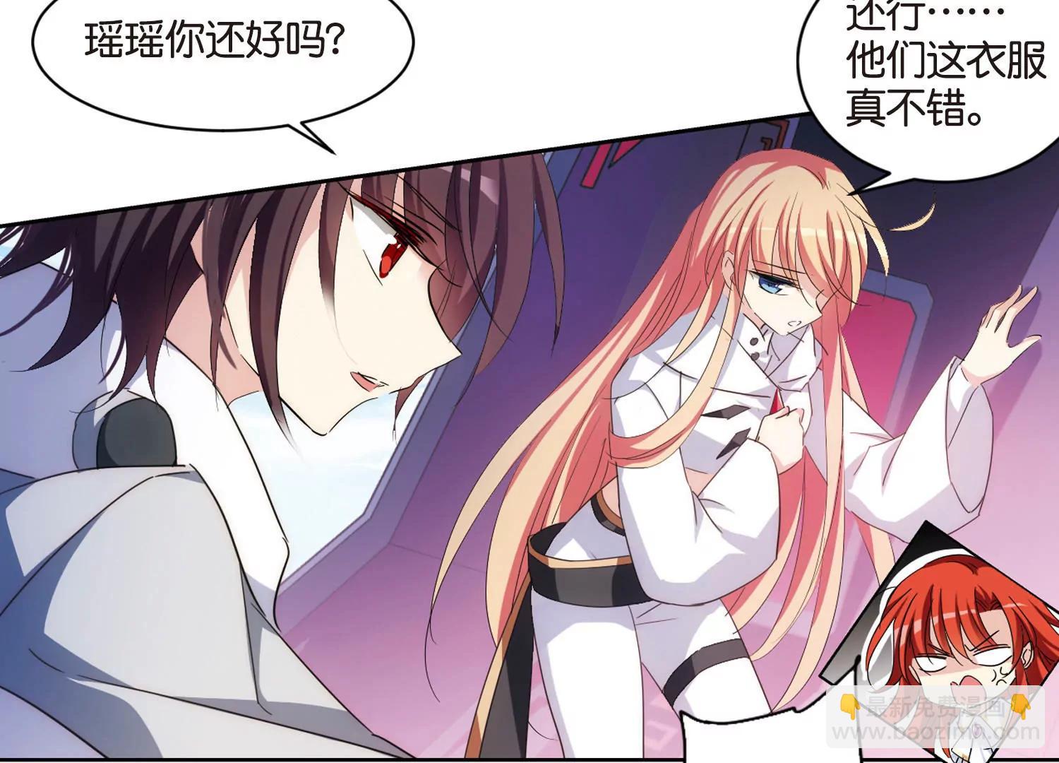 🍶穿越西元3000后 第748话  出逃2 第47页