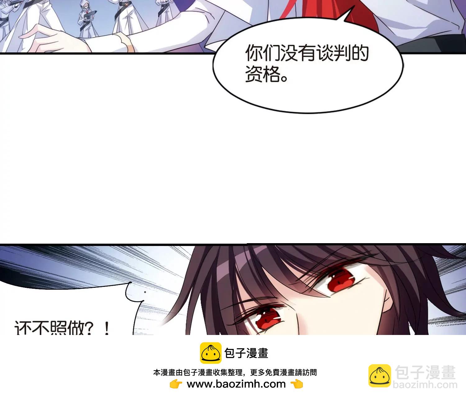 🍶穿越西元3000后 第748话  出逃2 第50页