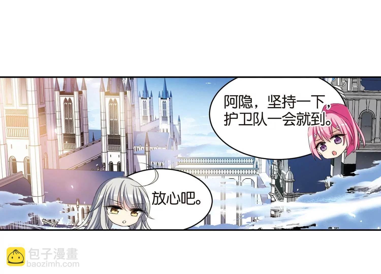 🍶穿越西元3000后 第748话  出逃2 第6页
