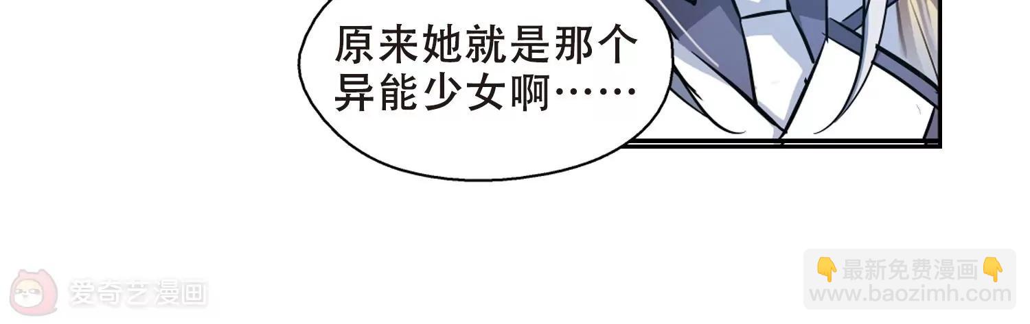 🍶穿越西元3000后 第74话  两人间的赌约2 第12页