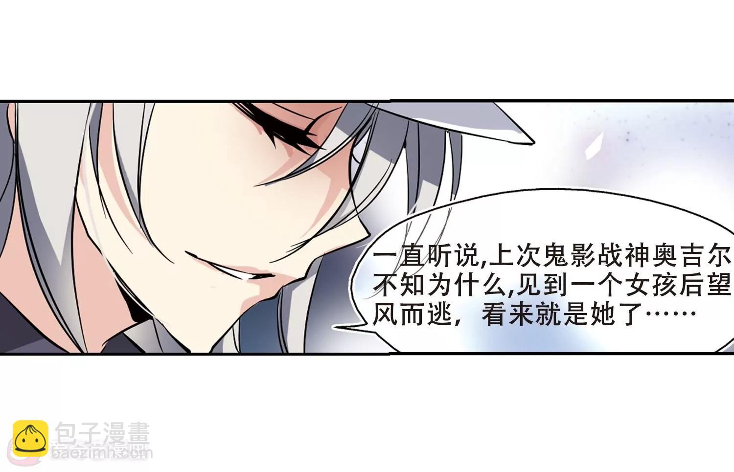 🍶穿越西元3000后 第74话  两人间的赌约2 第13页