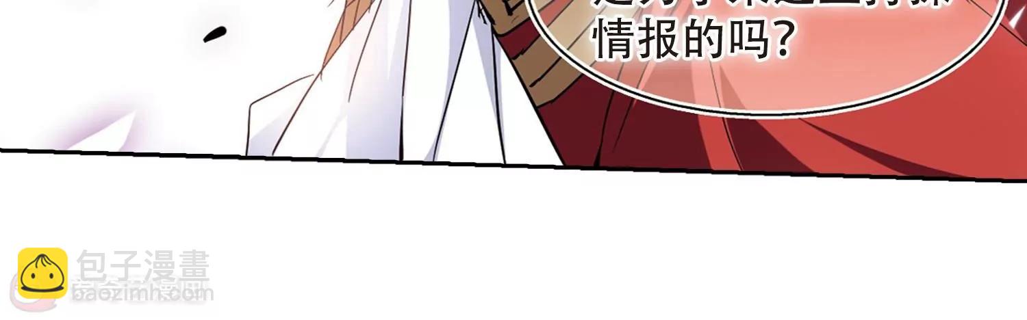 🍶穿越西元3000后 第74话  两人间的赌约2 第17页