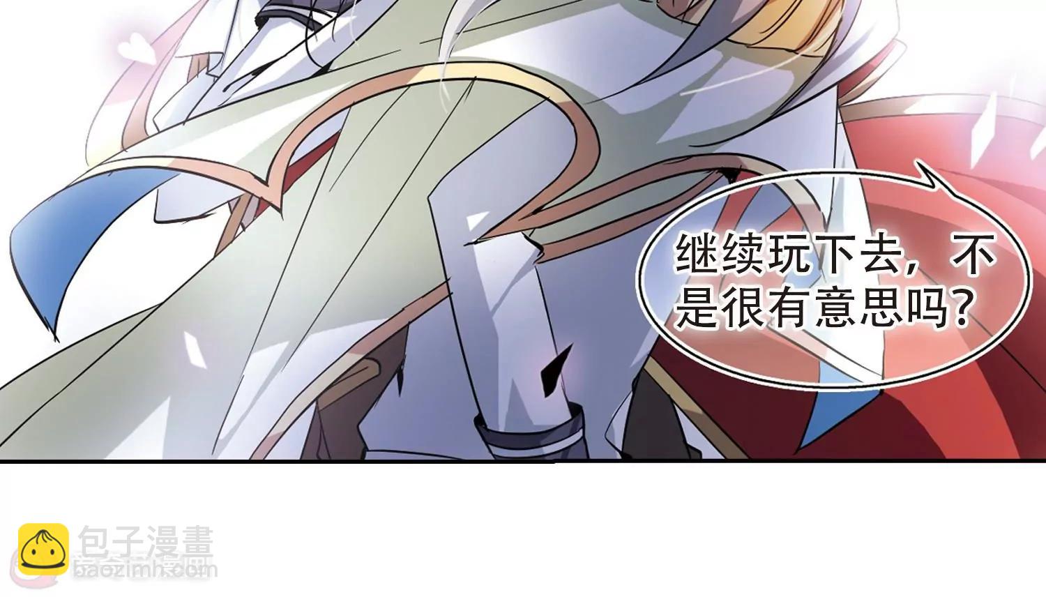 🍶穿越西元3000后 第74话  两人间的赌约2 第21页