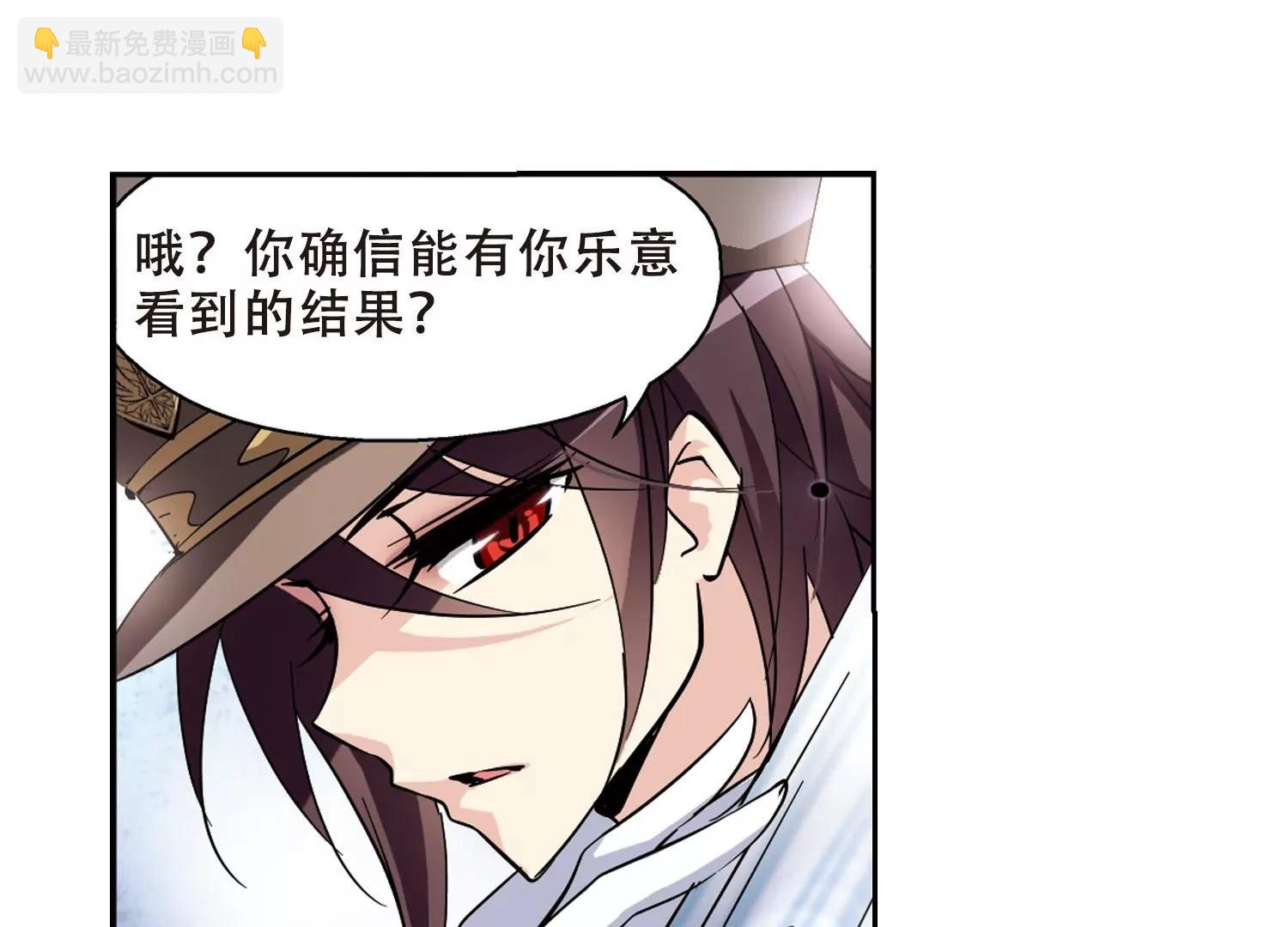🍶穿越西元3000后 第74话  两人间的赌约2 第22页