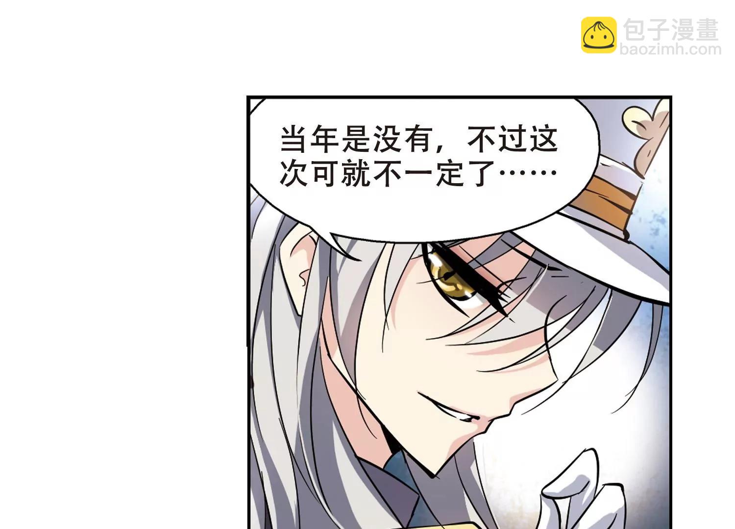 🍶穿越西元3000后 第74话  两人间的赌约2 第24页