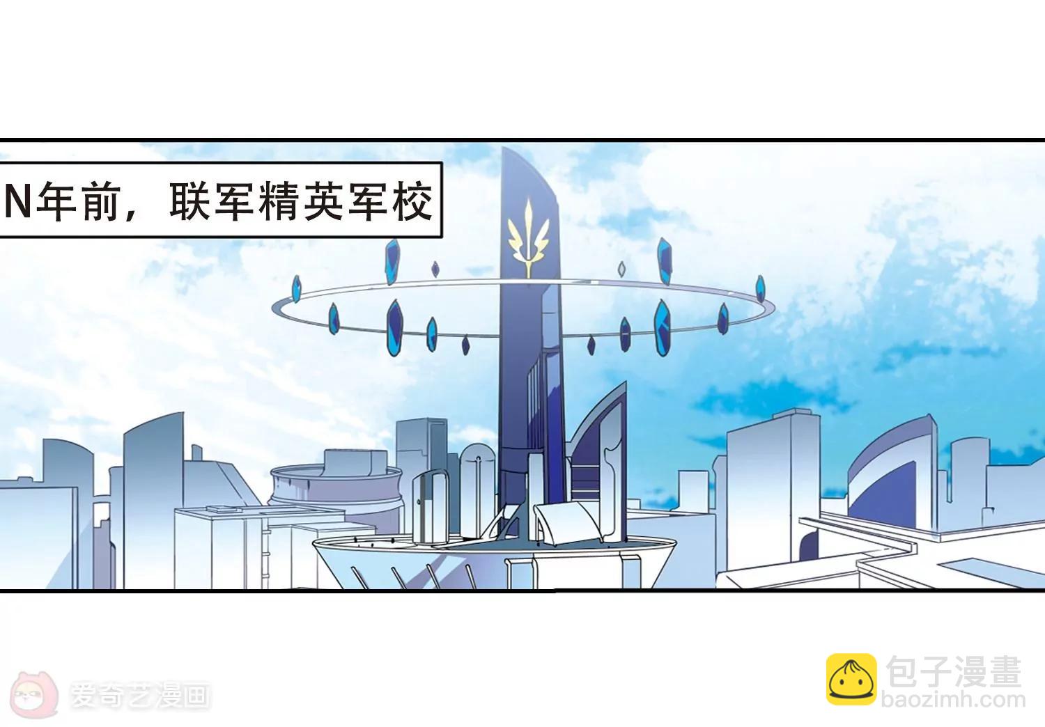 🍶穿越西元3000后 第74话  两人间的赌约2 第26页
