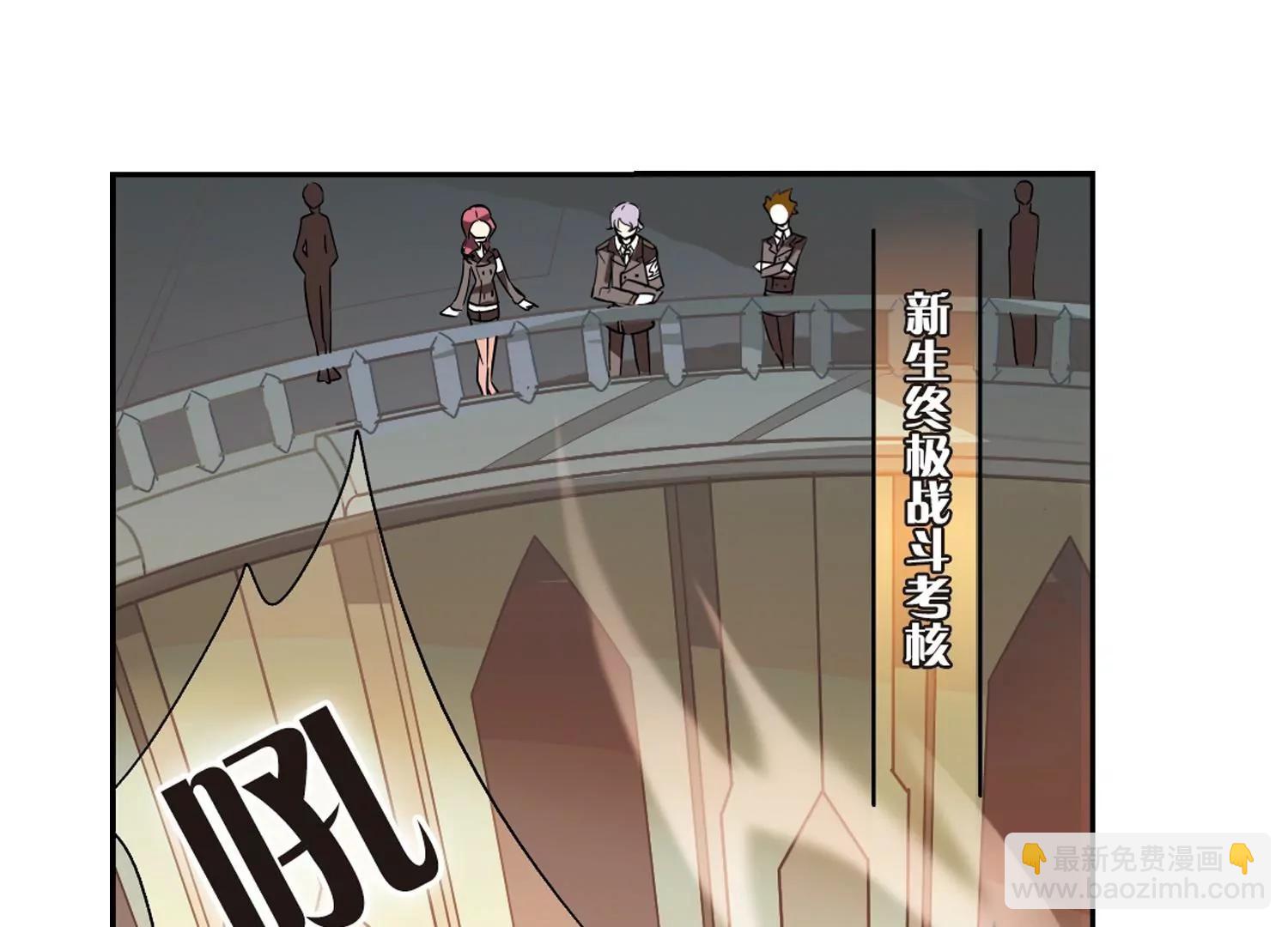 🍶穿越西元3000后 第74话  两人间的赌约2 第27页