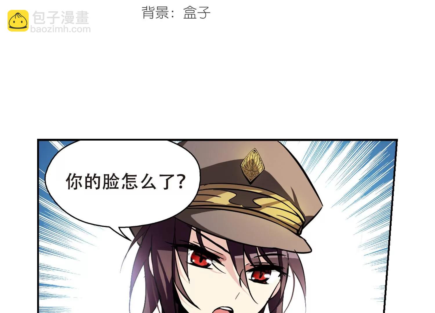 🍶穿越西元3000后 第74话  两人间的赌约2 第3页