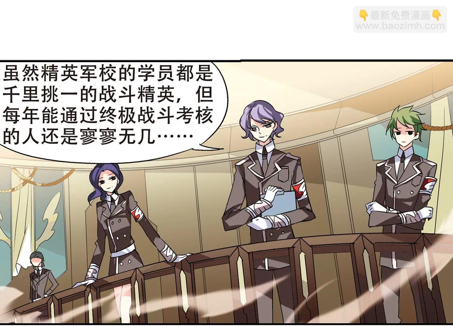 🍶穿越西元3000后 第74话  两人间的赌约2 第36页