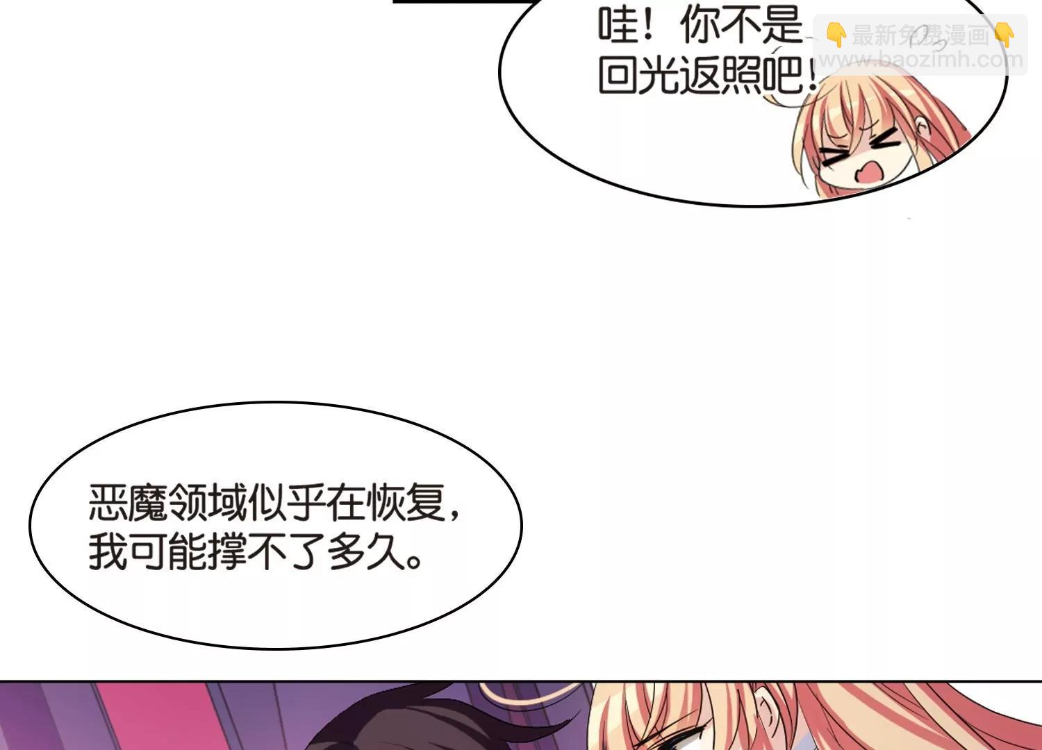 🍶穿越西元3000后 第750话  沉入黑暗1 第10页