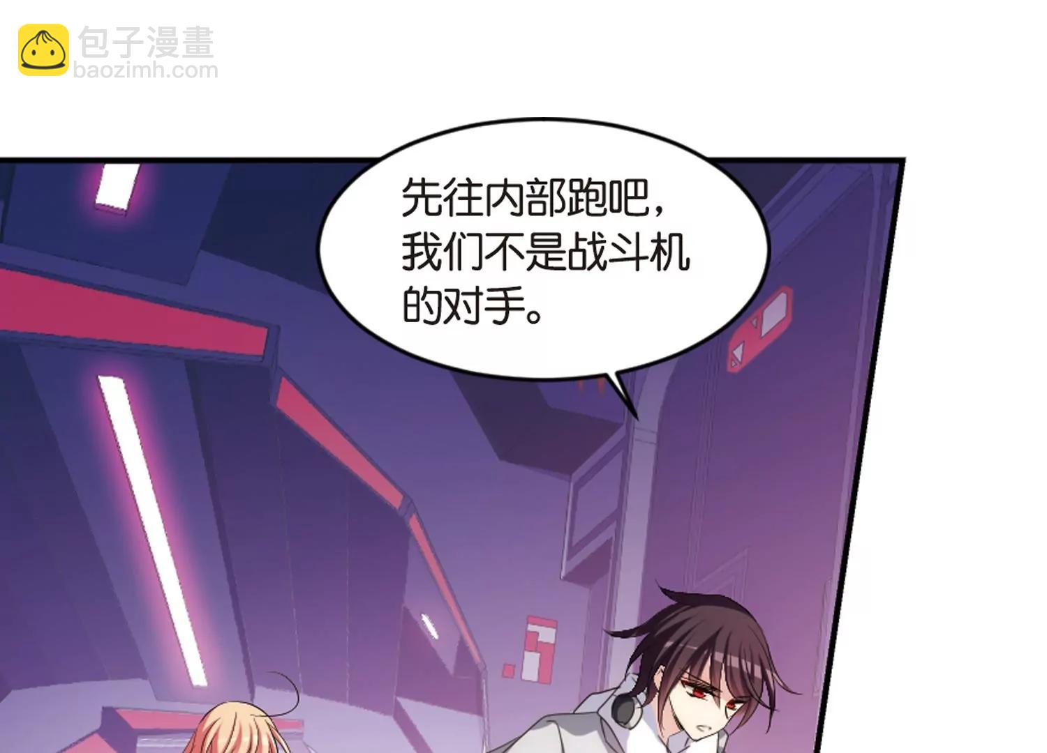 🍶穿越西元3000后 第750话  沉入黑暗1 第21页