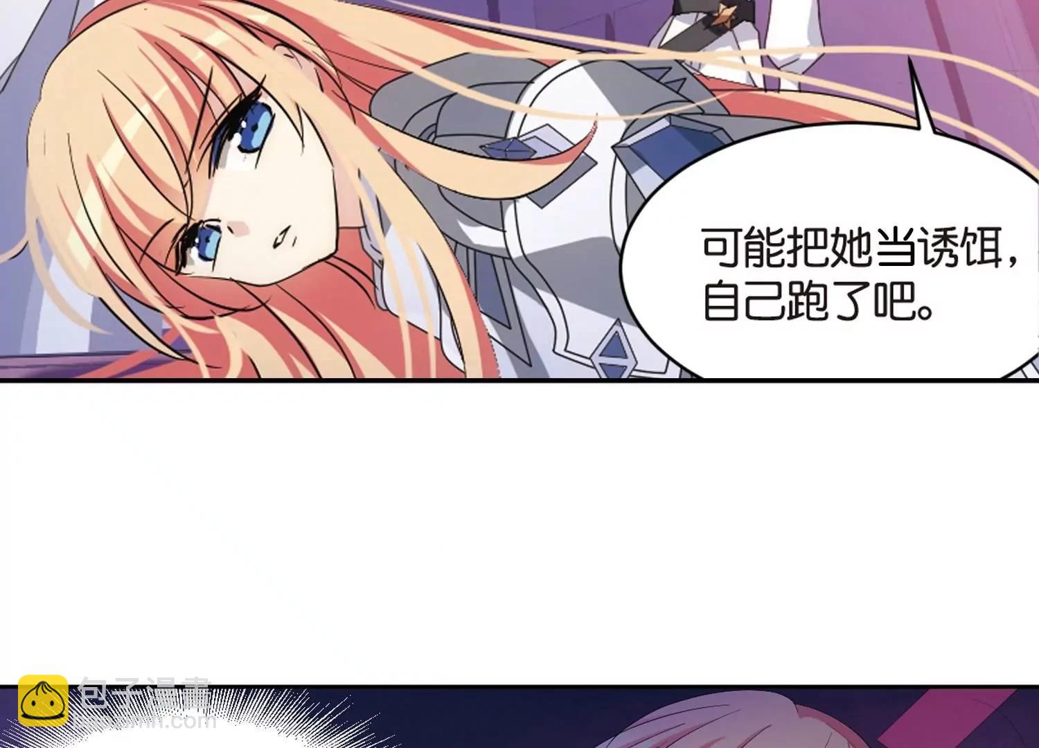 🍶穿越西元3000后 第750话  沉入黑暗1 第32页